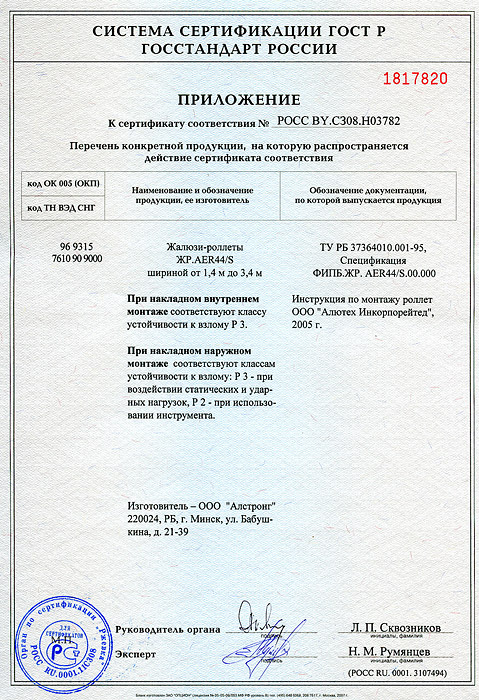 сертификат на профиля